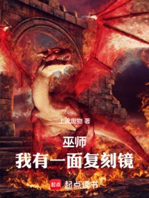 Wizard: I Have a Replica Mirror