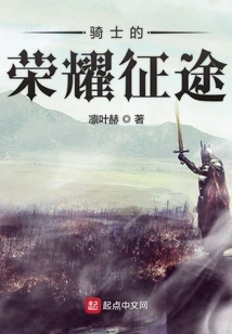 Knight's Journey to Glory