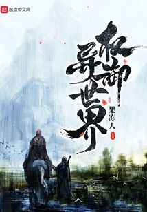 Quan Yu Different World