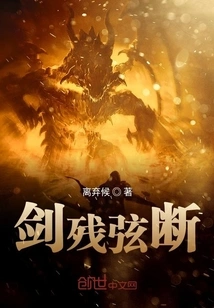 The Broken String of the Sword Cuts Off Evil Spirits