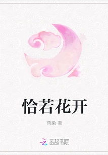 Just Like a Flower Blooming