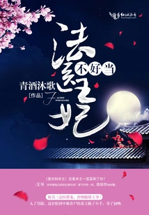 It's Not Easy to Be a Forensic Princess!