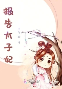 Report to the Crown Princess