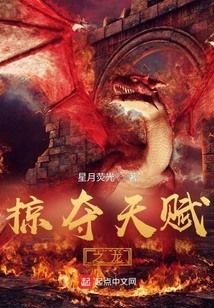 Plunder Talent Dragon