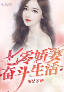 The Struggle Life of the Lovely Wife in the Seventies