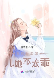 My Vampire Darling is Not Very Well-behaved