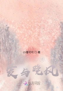 The Love of Flowing Water and the Evening Breeze