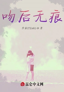 Rose Without Flowers