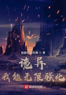 Weird: I Can Be Infinitely Strengthened