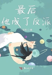 In the End He Became a Villain