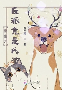 The Villain in the Rebirth is Actually My Father?