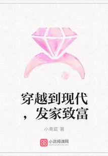 Travel to Modern Times and Make a Fortune