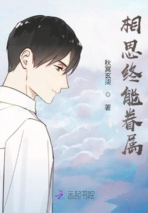 Lovesickness Will Eventually Lead to Family Reunion