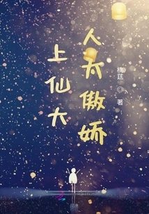 Master Shangxian is Too Arrogant