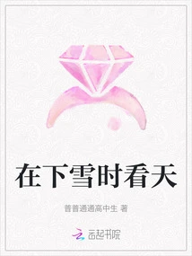 Looking at the Sky When it Snows