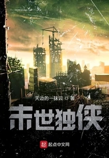 Doomsday Lonely Hero