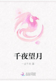 Looking at the Moon for a Thousand Nights