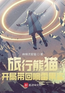 Traveling Panda: Start with Thunder Fruit