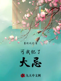 But I Made a Big Mistake