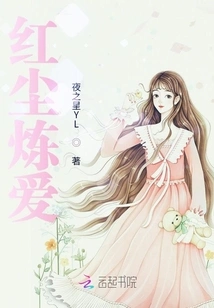 Refining Love in the World of Mortals