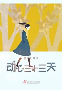 Thirty-three Days of Temptation