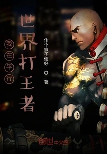 I Fight the King in a Parallel World