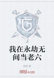 I Will Be the Sixth Child for Eternity