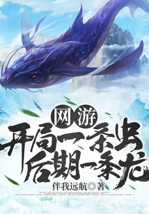 Online Games: a Worm at the Beginning and a Dragon at the End