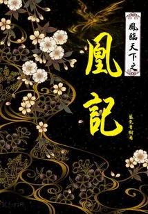 The Legend of Phoenix Coming to the World