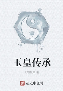 Jade Emperor Inheritance