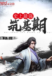 The Strongest Foundation Building Period in History