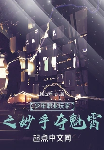 Teenagers Chasing Dreams in Online Games