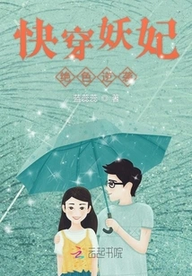 Quickly Wear the Demon Concubine's Stunning Counterattack