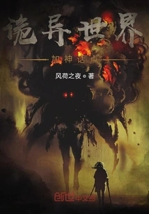 Weird World Plus Myth Points