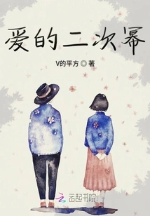 Love to the Second Power