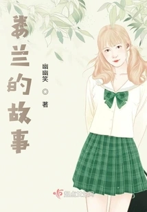 Lou Lan Chasing Love