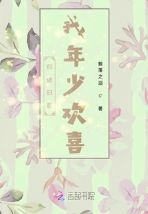 You, Young and Happy