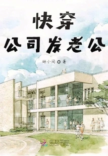 Quick Wear Company Sends Husband