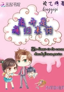 Leaving is Painful and Coming Back is Sweet