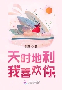 The Right Time and Place, I Like You