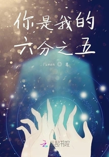 You Are Five-sixths of Me