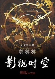 Traveling Through Film and Television Time and Space