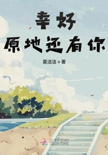 Fortunately, You Are Still There