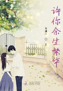 May You Be Prosperous for the Rest of Your Life