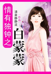 I Have a Soft Spot for Bai Mengmeng