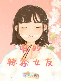 Whose Hot Girlfriend