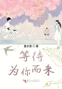 Waiting to Come for You