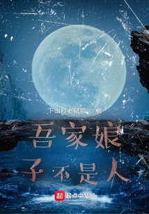 My Wife is Not a Human Being