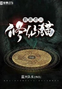 I Have a Cultivating Cat at Home