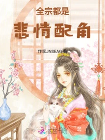 The Whole Sect is a Tragic Supporting Role